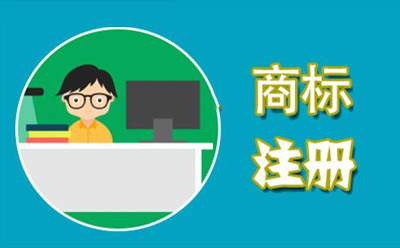 镇原商标代理监督管理规定