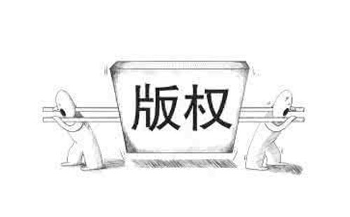 镇原如何查询版权登记的进度