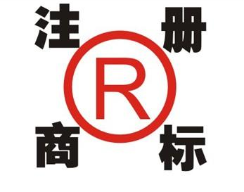 镇原领取商标的注意事项