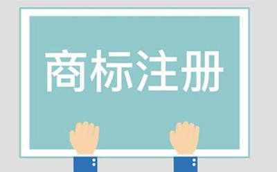 镇原商标相似侵权起诉方法有哪些
