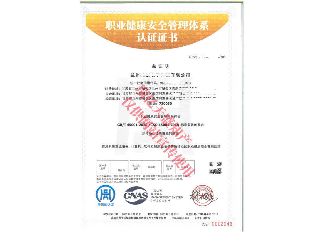 职业健康管理镇原体系认证