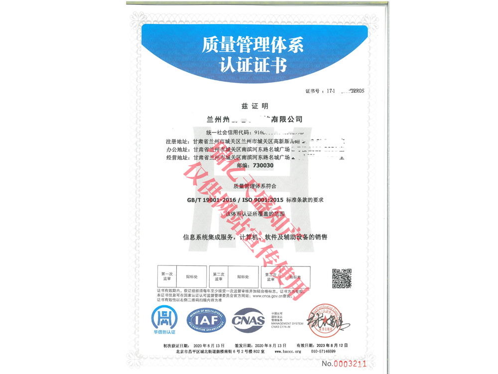 质量管理镇原体系认证