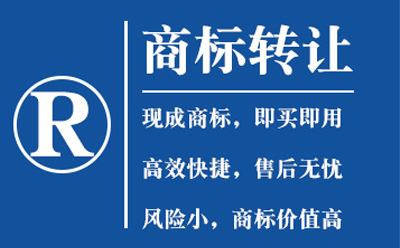 镇原商标转让如何避免风险?流程与法律要点全解析