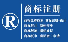 镇原企业商标注册的重要性,守护品牌合法权益!