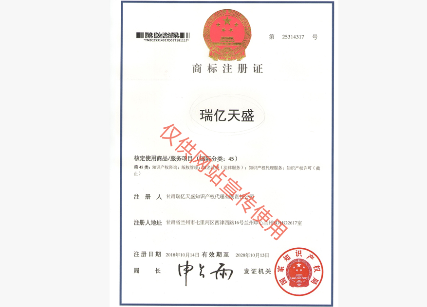 镇原商标注册证.jpg